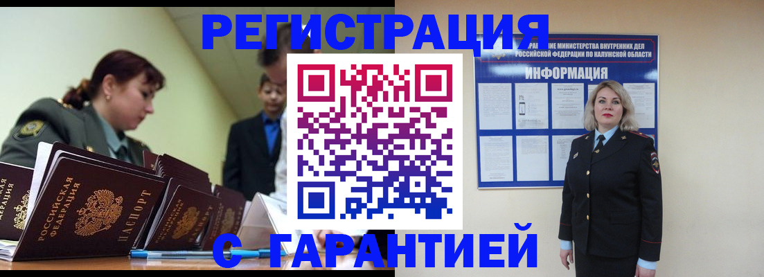 временная регистрация купить в Керчи