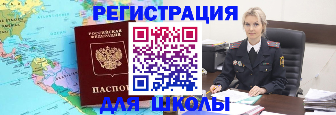 временная регистрация недорого в Керчи